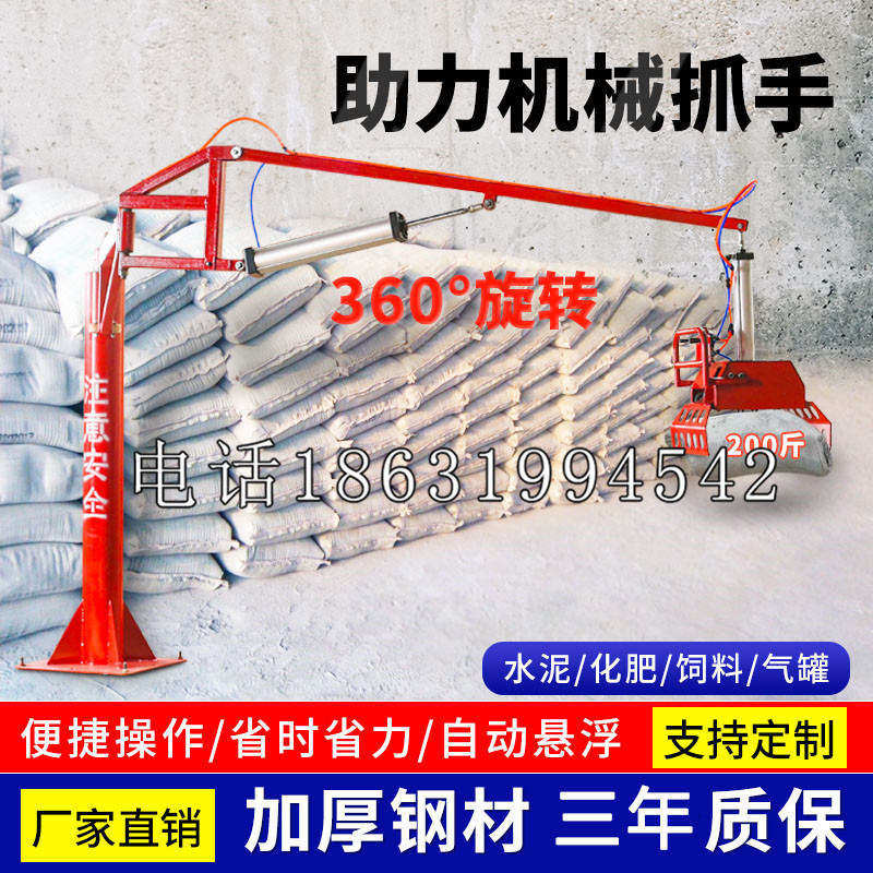 普兰县助力机械抓手 平衡吊悬臂吊机车 360°旋转机械手臂 翰盾